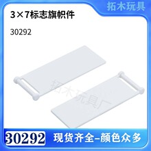 �����ָ�30292С����ƴ���ľ3*7��־���ļ�
