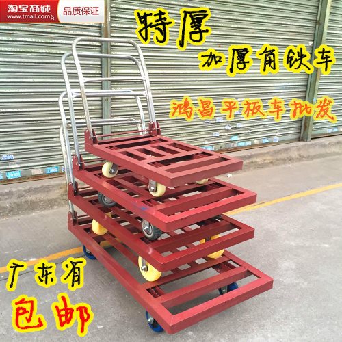 加厚折叠角铁手推车平板车 四轮角铁拉货车 搬运车 方管角铁拉车