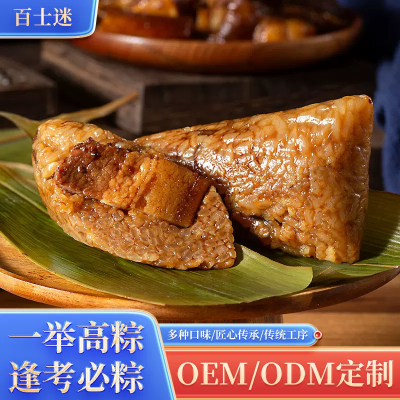 端午粽子代加工企业团购礼盒装批发散装多种口味酒店礼盒定制