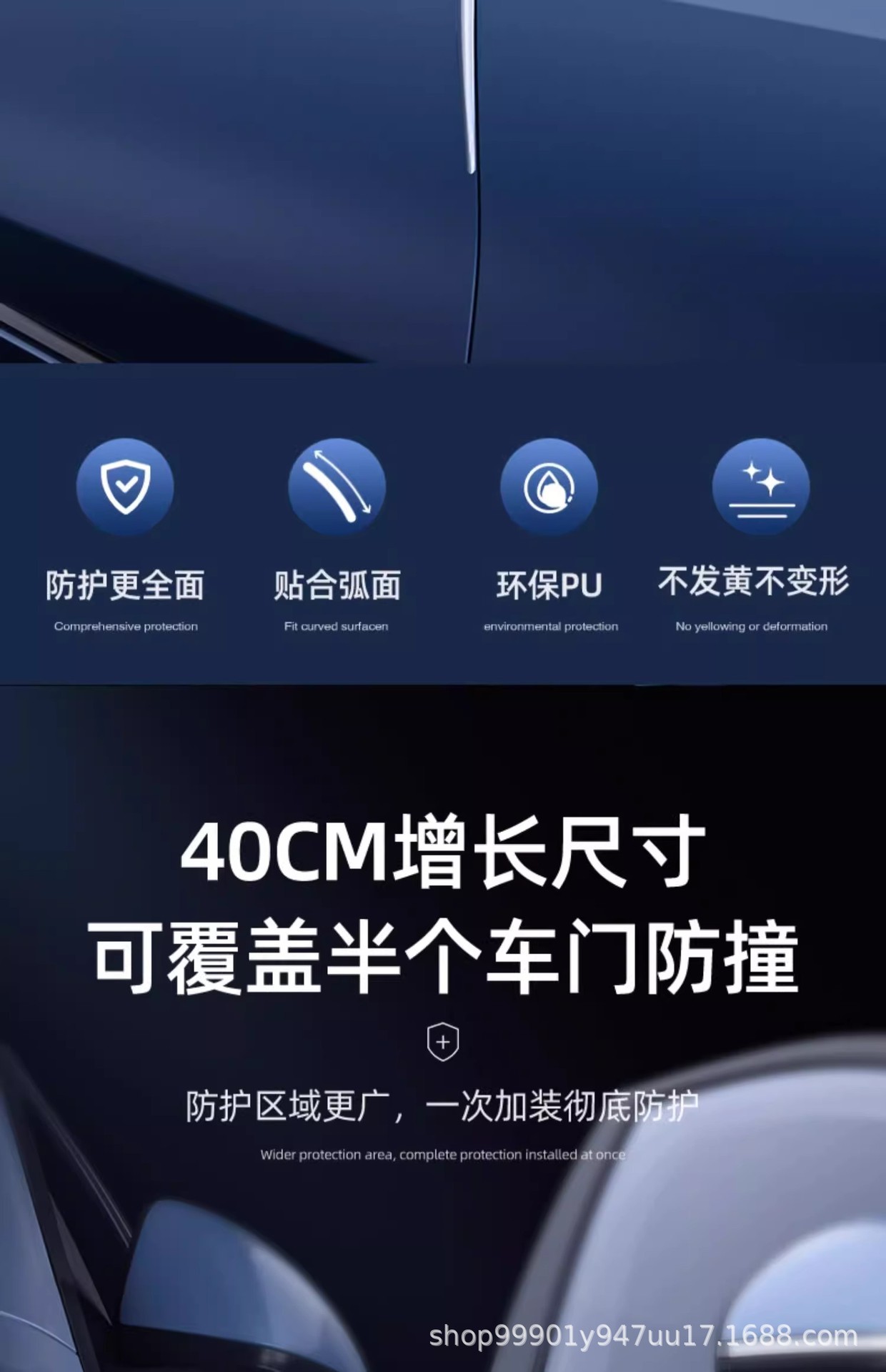 Car Door Anti-Collision Strip, Car Door Edge Protection Bumper, Extended Anti-Collision and Anti-Scratch Adhesive Strip, Car Sticker Modification Anti-Scratch