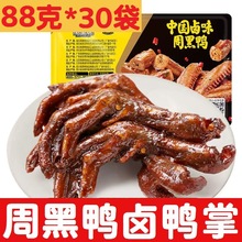 �ܺ����u����88g*30����h�خa�����uζС���ٽ���ʳƷ���_��צצ