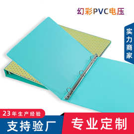 定制彩色pvc塑料封面活页册 收纳资料册 插袋彩虹商务办公文件夹