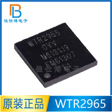 WTR2965 WTR2965-OVV 全新原装 BGA 手机中频芯片 中频IC 高通