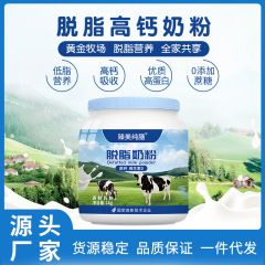 Zhenmei Pure Meal Blue Fatty 全脱脂高カルシウム粉乳子供と大人用高カルシウム粉乳メーカーのドロップシッピング