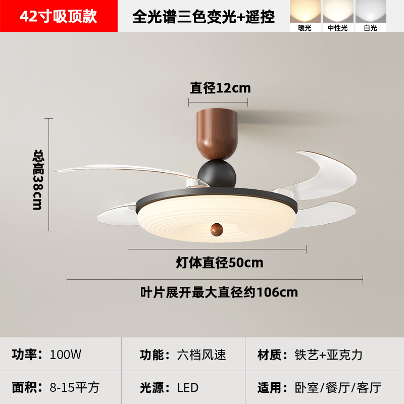 RA97 フルスペクトル不可視ファンライト スマートウォールナットカラー 中世クリームスタイル Xiaoai 同学機器に適しています|undefined