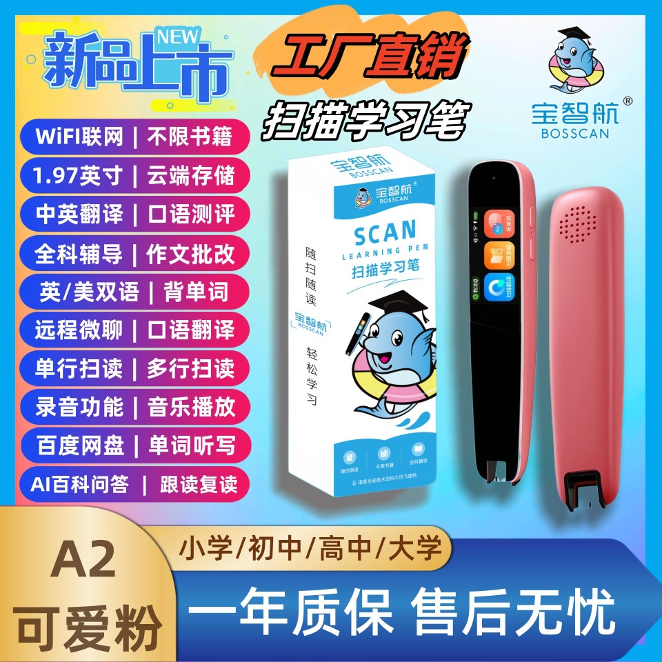 【A2】WiFi 버전-핑크- 1.97inch