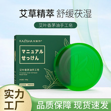 艾草皂手工皂天然洁面皂艾叶香茅油皂控油洗澡沐浴手工艾草精油皂