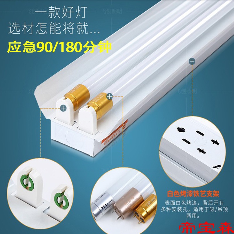 TLE8 Double tube fire control Meet an emergency lighting Fluorescent lamp Single tube Bracket Lamp 1.2 Battery charge Strip