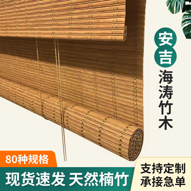 New Chinese Style Sunshade Bamboo Curtains Balcony Office Tea Room Bamboo Curtains Roll-Up Bedroom Study Adjustable Blackout Curtains