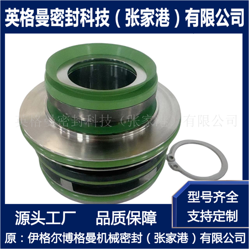 厂家直供 适用于FLYGT飞力泵专用机械密封件 适配于飞力机械密封