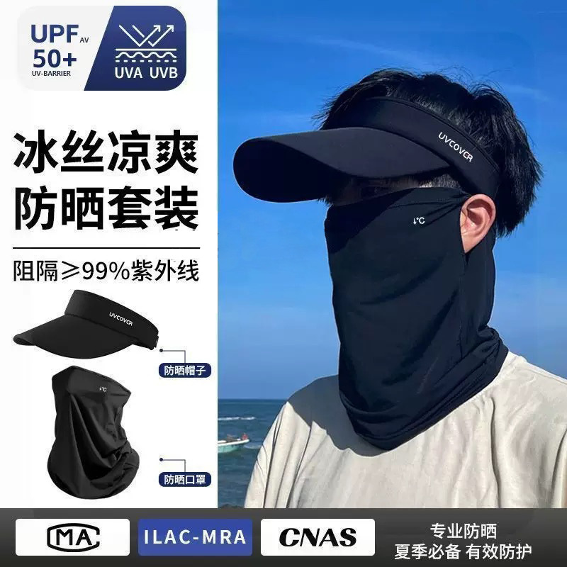 Sun Protection Mask for Women in Summer Uv Protection 2025 New Outdoor Cycling Sunshade Neck Protection Veil for Men Empty Top Hat