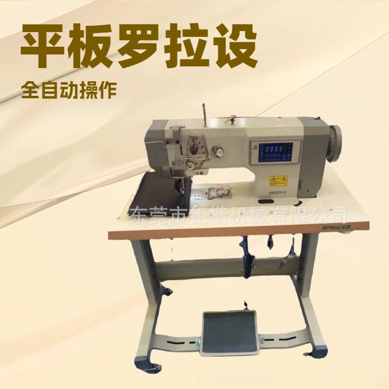 供应 平板罗拉车缝纫机 制鞋用