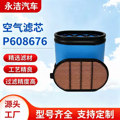Lovo 2204 tractor air filter P608676/P601560 1804 Oubao 1404 honeycomb 2104 14