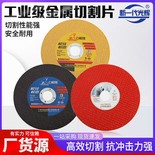 Industrial-Grade Metal Stainless Steel Cutting Disc Angle Grinder for High-Hardness Color Steel Plate Cutting