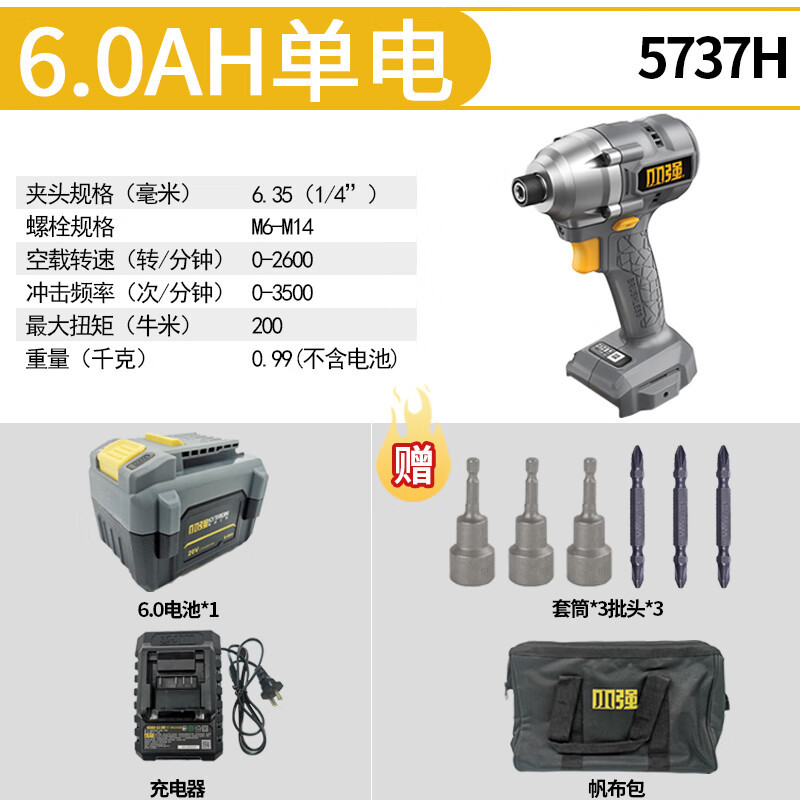 Pequeña fuerza Pequeña fuerza 5737H motor de impulso 20V sin escobillas gran torque destornillador eléctrico de litio eléctrico multifunción recargable