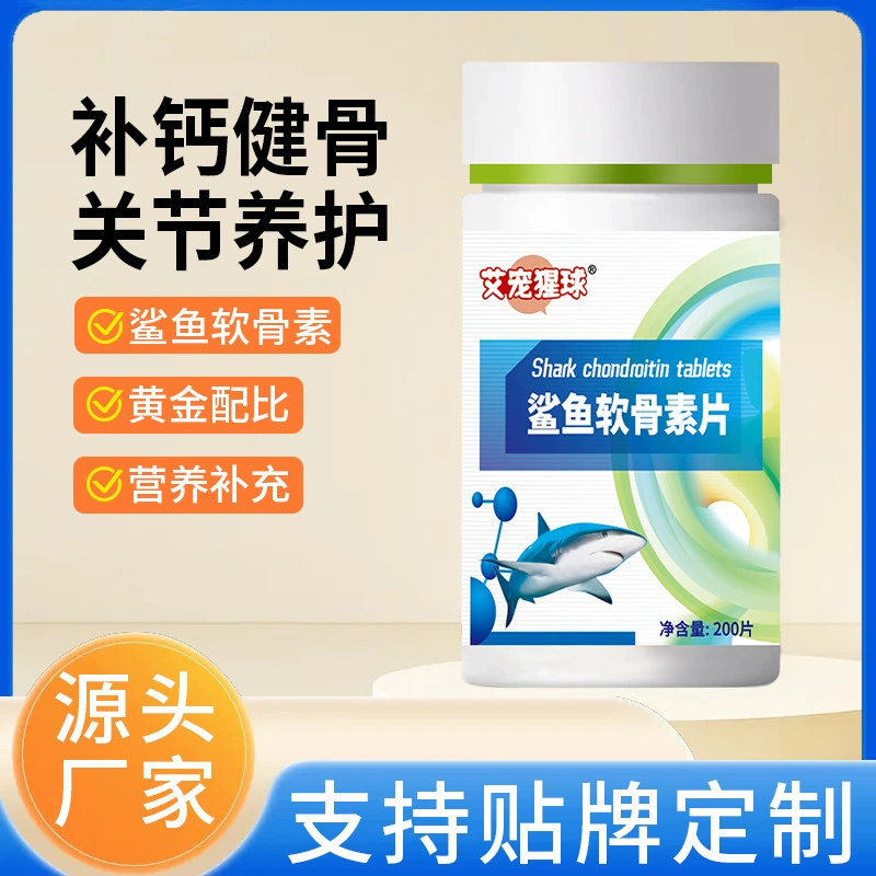 Пищевые добавки для домашних животных Кондровитин акулы Таблетки кальция Уход за суставами Укрепление костей Добавка кальция Пищевые продукты для домашних животных