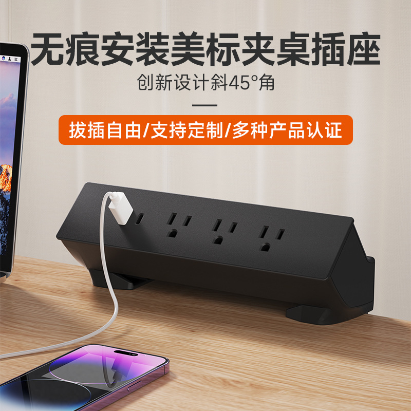 美式家具插座粘桌式美标USB插座 升降桌多孔多功能美规桌面插座