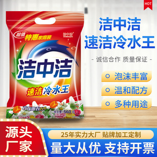 560g Household Laundry Detergent, Low Foaming, Easy to Bleach, Small Package, E-Commerce Welfare, Degreasing and Stain Removal, Hand Washable, Machine Washable Laundry Detergent