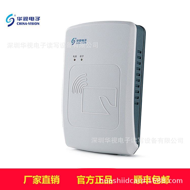 华视 CVR-100U 建筑工地实名认证 100UC经典款 身份证读卡器|ru