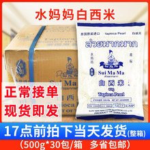 ��ʡ���] ˮ����������С����500g*30���b����r�決ԭ��Ҭ�{����