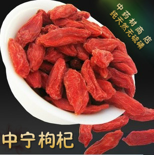 枸杞 宁夏中宁新货枸杞子 特级枸杞 枸杞王 贡果 特大粒枸杞250克