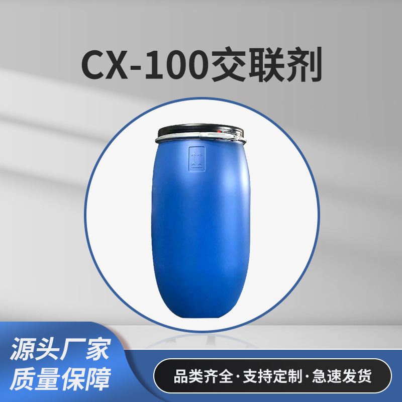 CX-100交联剂服装印花胶浆厂家直销油墨水性浆料批发丝网印材料