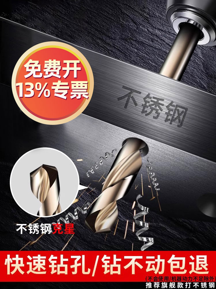 麻花钻头套装工业级不锈钢电钻打孔钢铁超硬直柄含钴转头大全