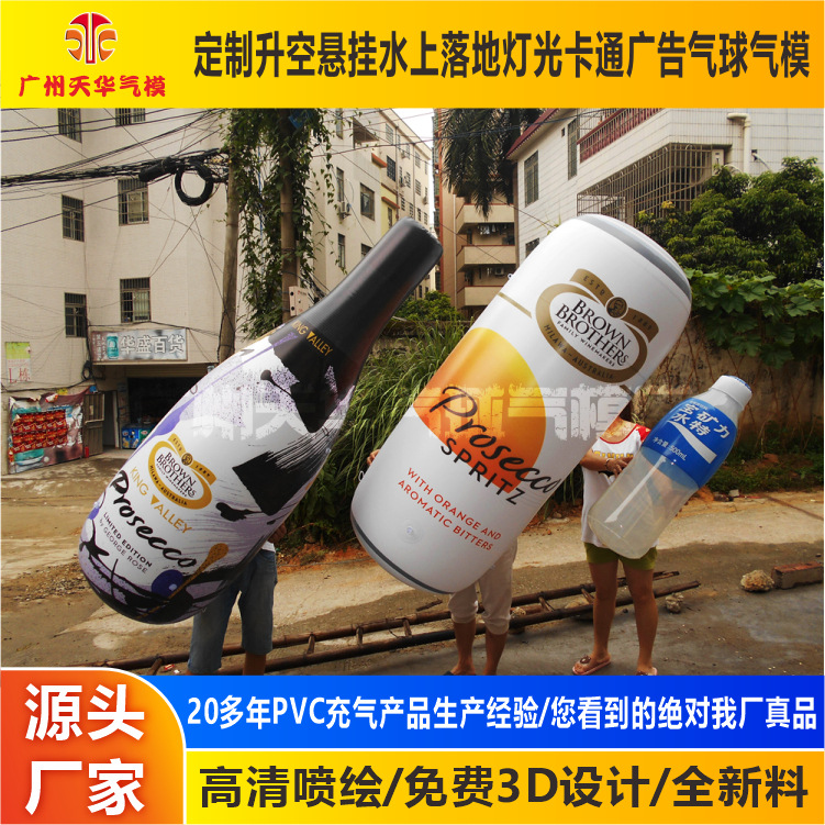 Modelo de botella inflable de PVC grande personalizado, modelo de botella de bebida inflable, fabricante de modelos inflables de Guangzhou