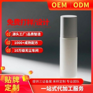 Customized Skin Care Products Shanghai Cosmetics Factory Oem Moisturizing Lotion Essence Processing Factory Hydrating