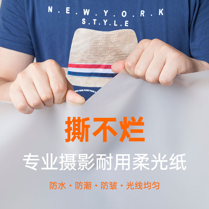 Soporte de papel de luz suave traje de fotografía papel de sulfato tablero de bandera de papel de mantequilla paño ligero suave fotografía Fondo tablero de tela Luz de relleno