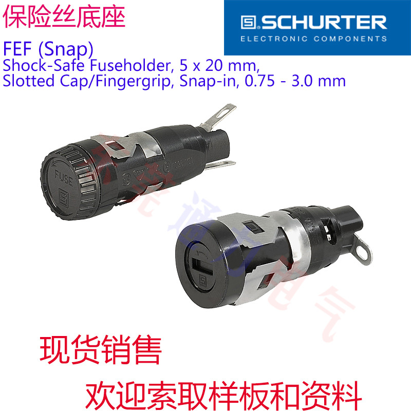 5 x 20 mm SCHURTER 硕特FEF(Snap)保险丝底座	0031.1091