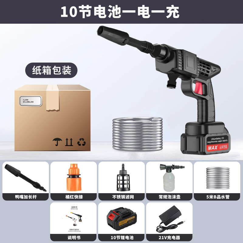 washer, portable electric: Universal Portable car washer - 10-sections-one-battery-and-one-charger-cardboard-box