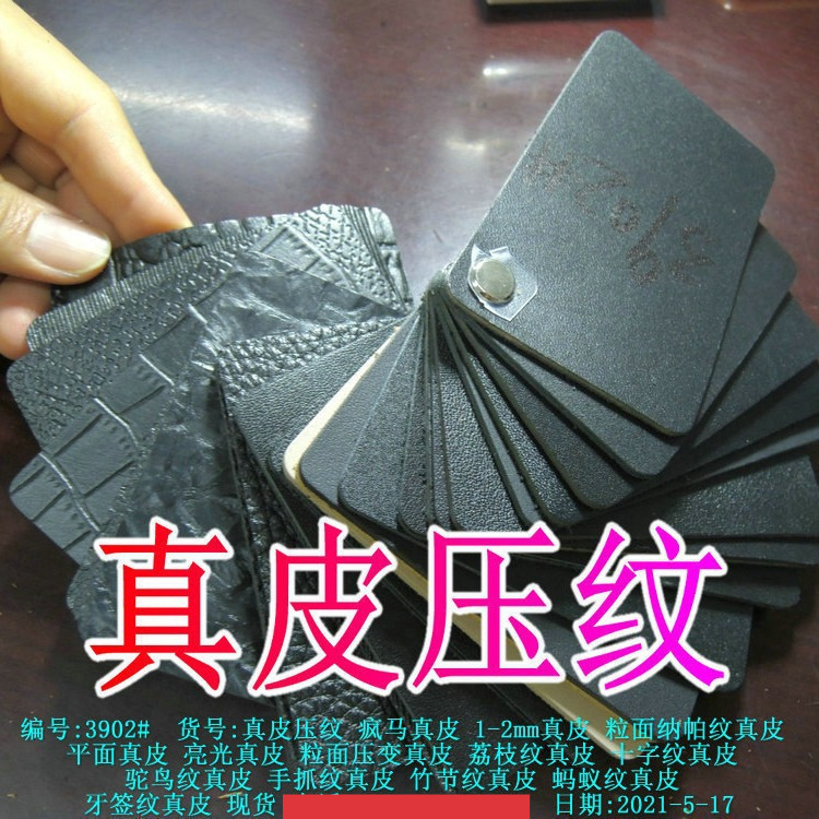 各种压花纹沙发家具坐垫男女鞋靴皮料箱包革鞋面革软黄牛皮料