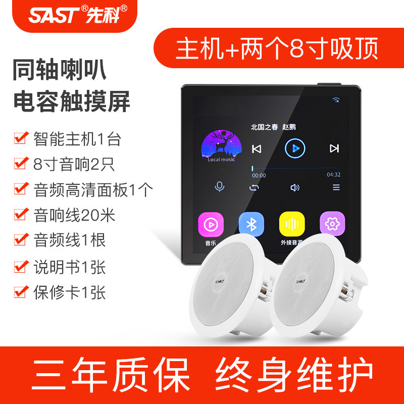 先科g 7スマートwifi音響制御天井天井家庭背景音楽パネル本体システム語|undefined