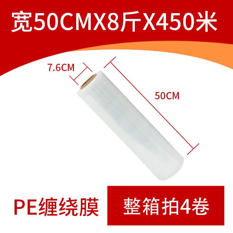 Ancho 50 cm * 8 kg * 450 metros