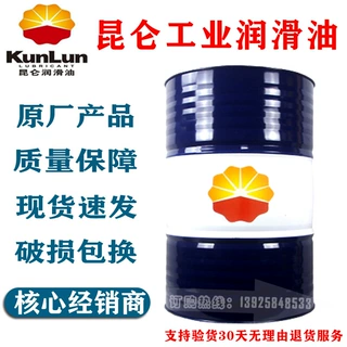 原装正品昆仑合成空气压缩机油L-DAC100往复式回转式空气压缩机油