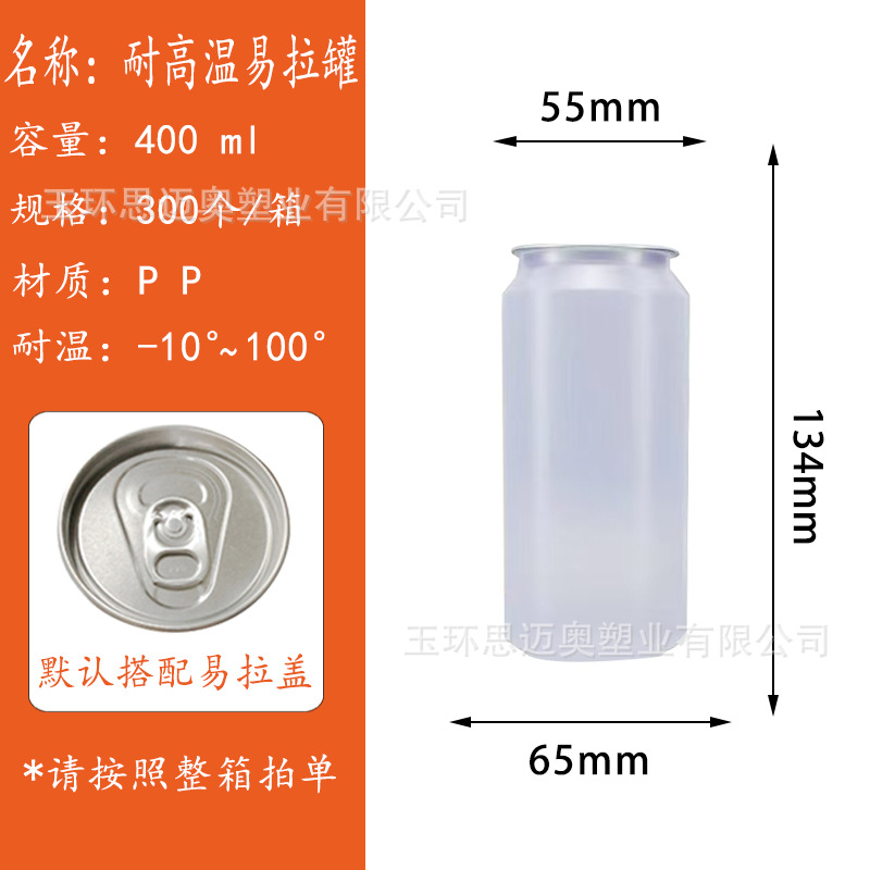 Material PP de 400 ml resistente a altas temperaturas (personalizable); transparente; el producto debe utilizarse con una máquina de sellado.