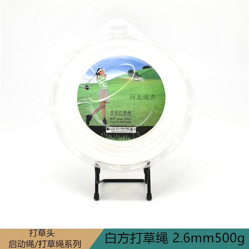 白色方型打草绳2.6mm/500g割灌打草机尼龙塑料割草线园林机械配件