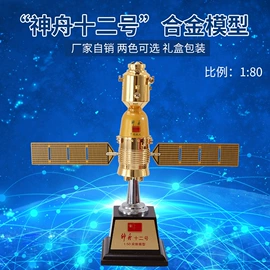航空模型;金属工艺品;筋膜枪