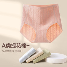 红辣椒纯棉内裤女高腰7A抗菌加长底裆透气收腹女士全棉三角裤批发