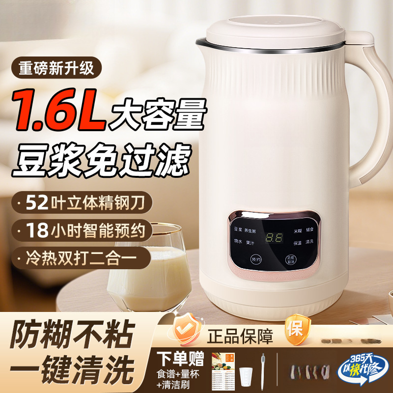 扬子破壁机正品官方旗舰店家用豆浆机多功能全自动小型无渣破壁1|undefined