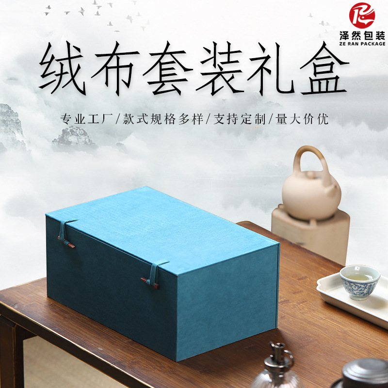 多杯锦盒 新中式古玩收纳茶具盖碗包装盒陶瓷玉器翻盖礼品锦盒