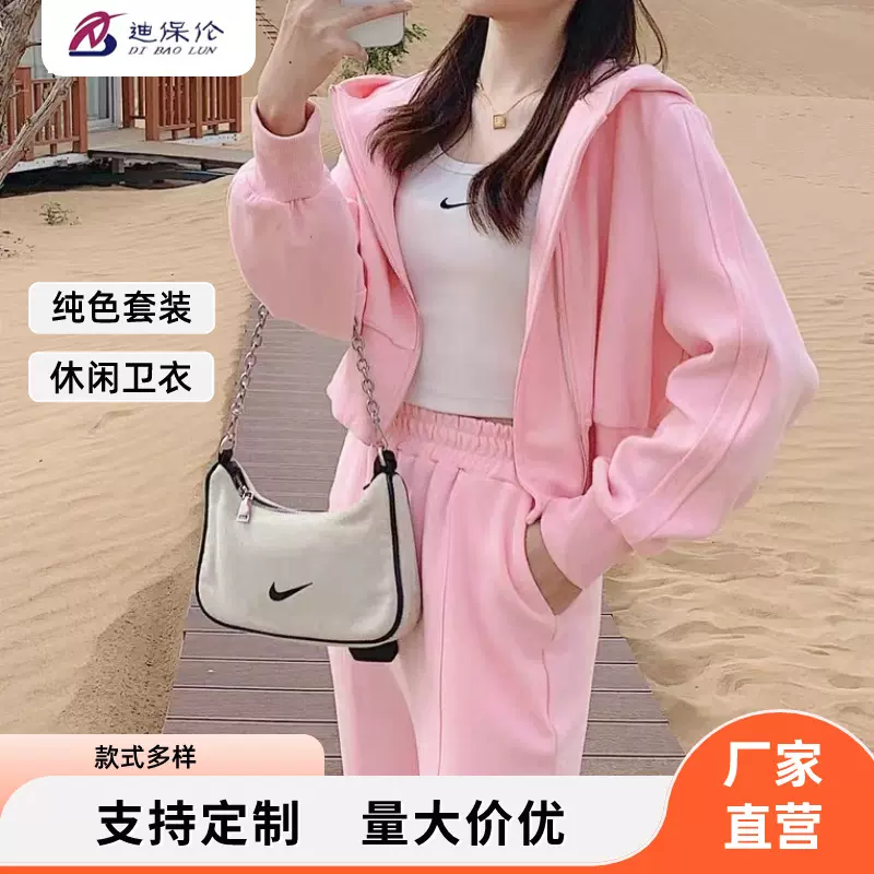 迪保伦2024年秋冬外套粉色运动开衫卫衣休闲连帽宽松套装时尚休闲