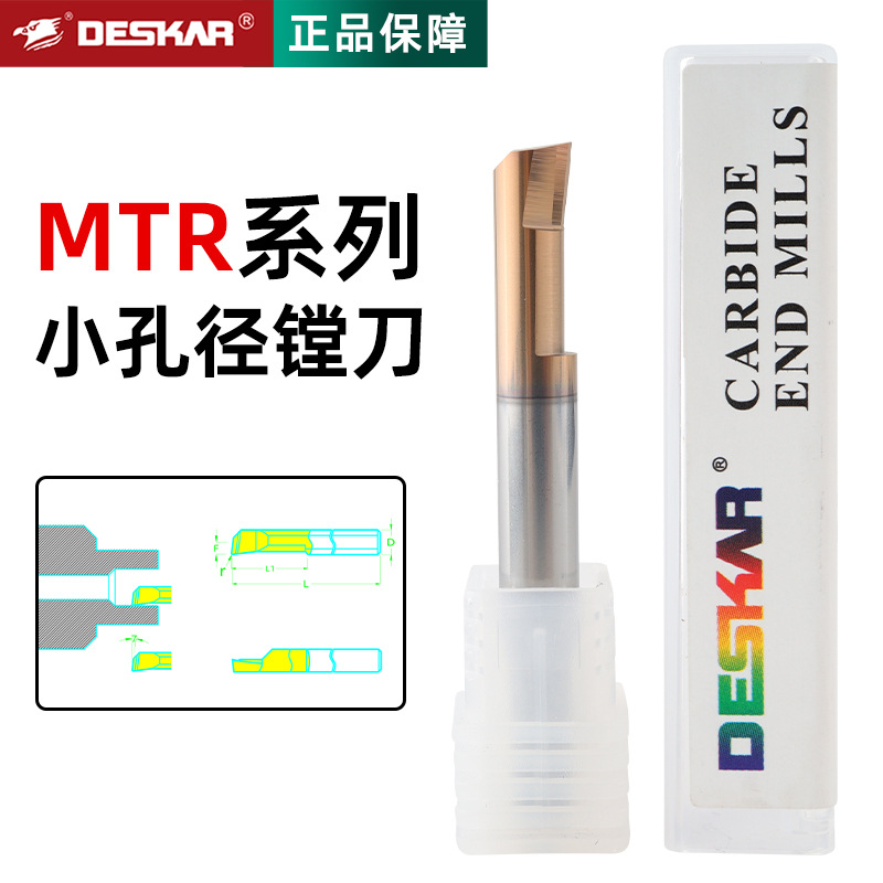 跨境戴斯卡MTR小径内孔切槽镗刀钨钢微型硬质合金镗孔刀批发