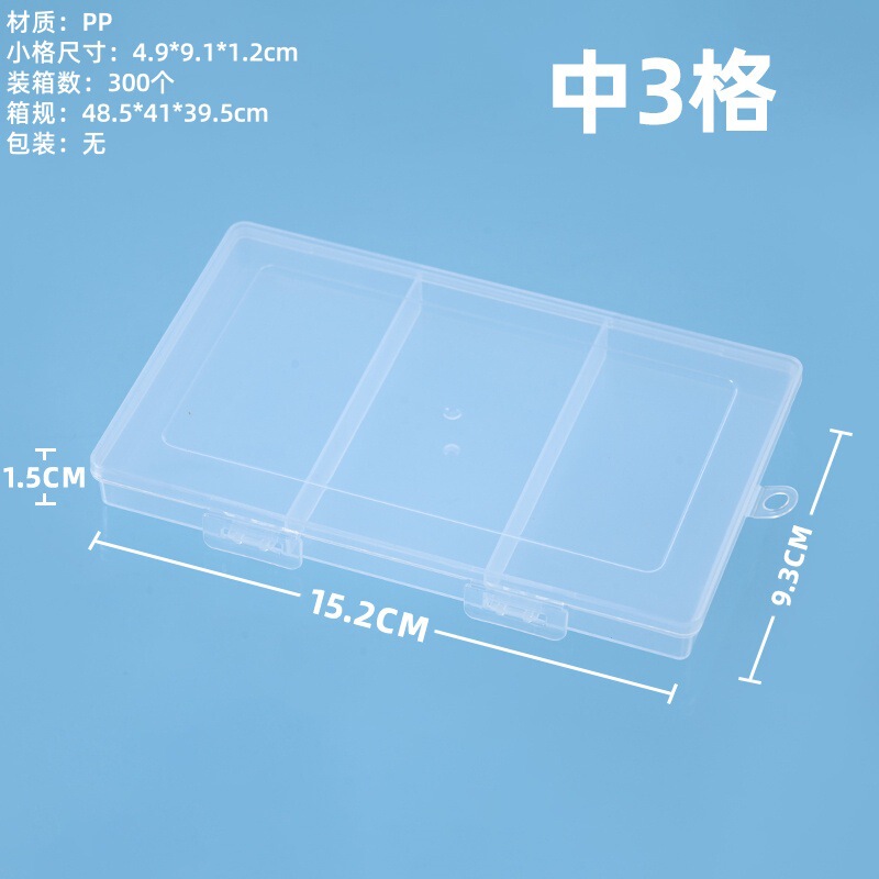 长方形透明pp塑料3格盒渔具样品展示盒五金零件文具整理收纳盒子|undefined