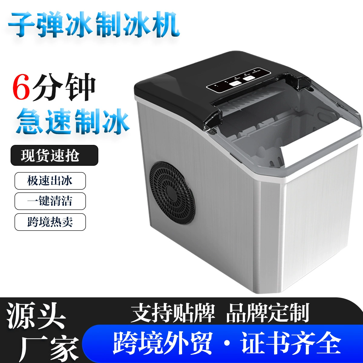 Заводская прямая продажа льдогенератора для студенческого общежития, мини-льдогенератор для дома, лед в форме пули, трансграничная электронная коммерция, внешняя торговля