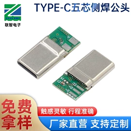 连接器;开关元件;音视频插座