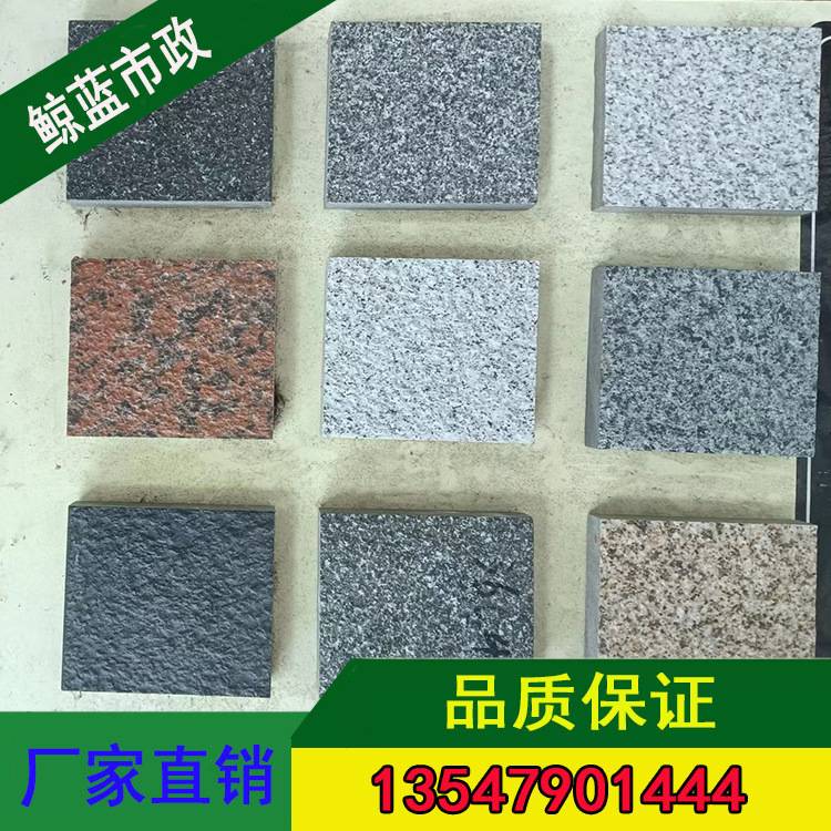 公园市政仿石砖 300*601 人造石大理石砖 规格齐全