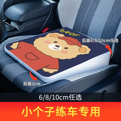Car Seat Cushion for All Seasons, Cartoon Design, Suitable for Driving Test, Small Women's Exam Seat, Driving Practice, Incline Booster Cushion