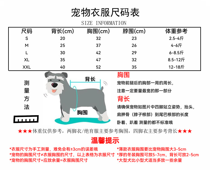 优派尺码表.png